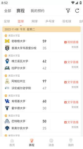 比赛直播NBA在线观看APP最新版2026