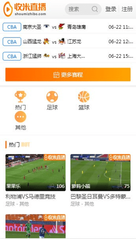 收米直播世界杯网络电视版2022