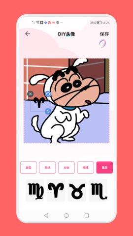 头像制作助手App免费版
