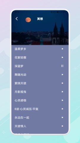 放空睡眠App手机版
