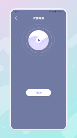 放空睡眠App手机版