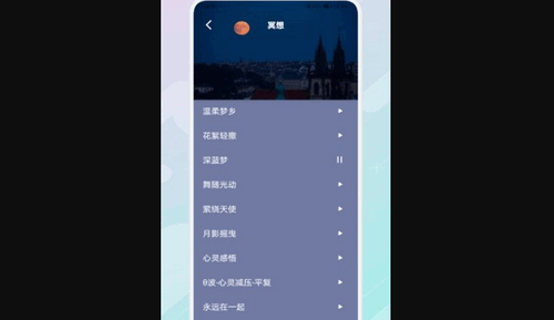 放空睡眠App手机版