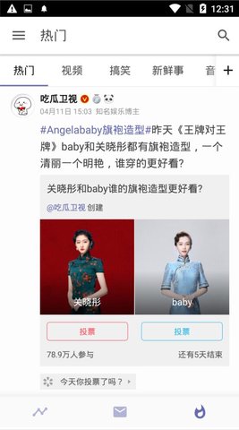share微博会员解锁版