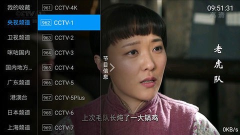 全网通TV盒子版