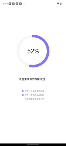嗨瘦轻断食App最新版