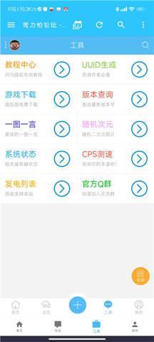 苦力怕论坛无需登录版