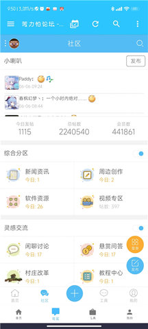 苦力怕论坛无需登录版