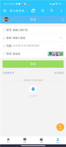 苦力怕论坛无需登录版