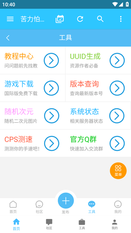 苦力怕论坛无需登录版