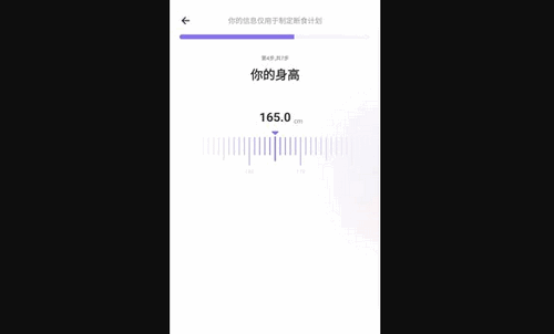 嗨瘦轻断食App最新版