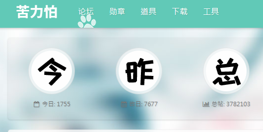 苦力怕论坛无需登录版