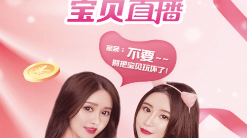 宝贝直播软件免费版(在线观看)