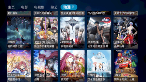 热火盒子无广告版