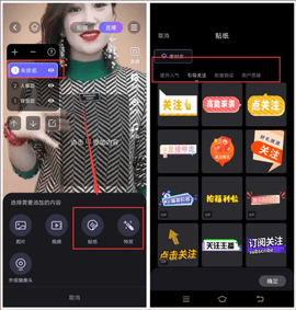 直播加加怎么开启抖音直播 直播加加开启抖音直播操作方法