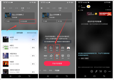 直播加加怎么开启抖音直播 直播加加开启抖音直播操作方法