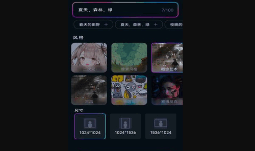 AI绘画绘图App免费版