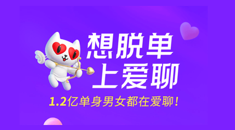 爱聊2025破解版