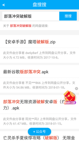 盘搜搜(公众号搜索码)最新版APP2022