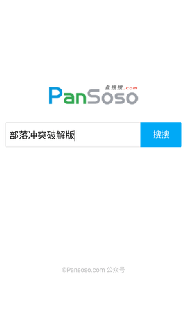 盘搜搜(公众号搜索码)最新版APP2022
