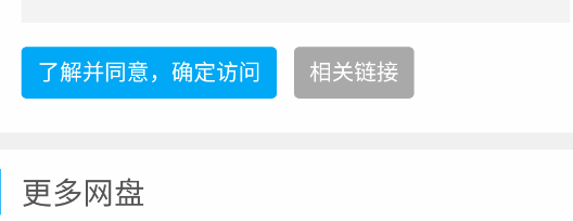 盘搜搜(公众号搜索码)最新版APP2022