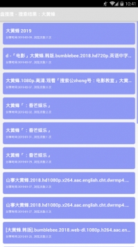 盘搜搜(公众号搜索码)最新版APP2022