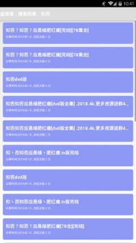 盘搜搜(公众号搜索码)最新版APP2022