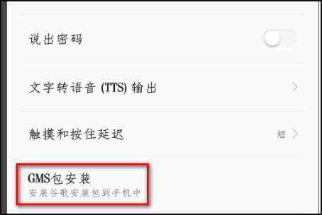 play商店闪退修复版2022
