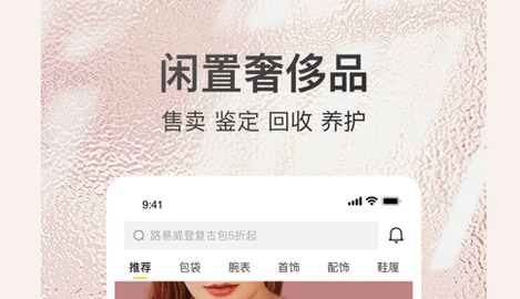 胖虎奢侈品2022最新免费版