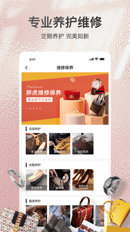 胖虎奢侈品2022最新免费版