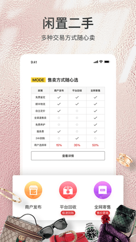 胖虎奢侈品2022最新免费版