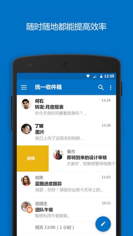 Outlook邮箱无广告版