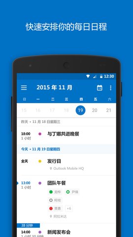 Outlook邮箱无广告版