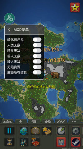 世界盒子上帝模拟器App