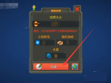 世界盒子上帝模拟器App