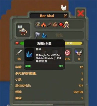 世界盒子上帝模拟器App