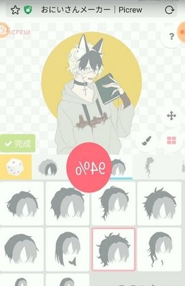 picrewme捏人手机版