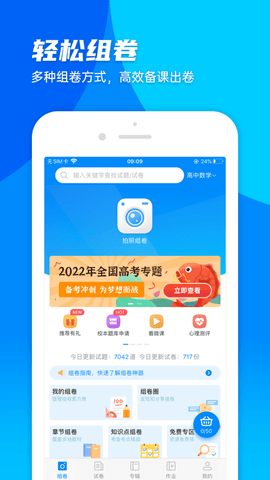 菁优网2022试卷资源免费版