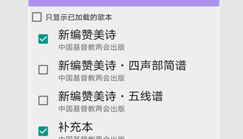 诗歌本安卓版