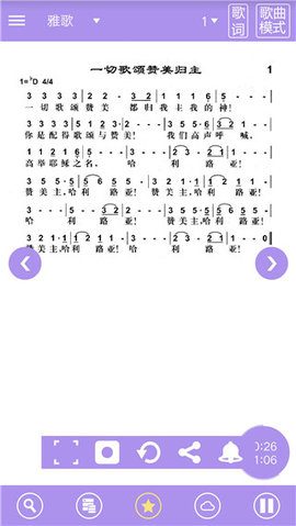 诗歌本安卓版