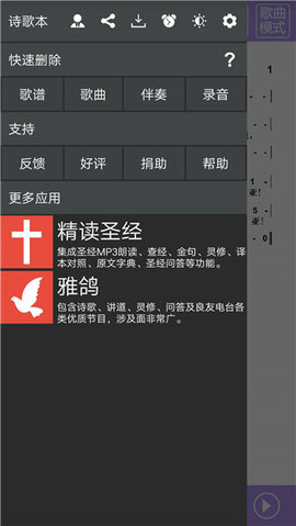诗歌本安卓版