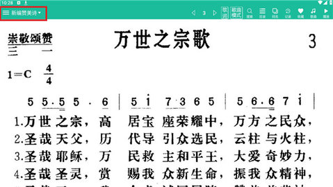 诗歌本安卓版