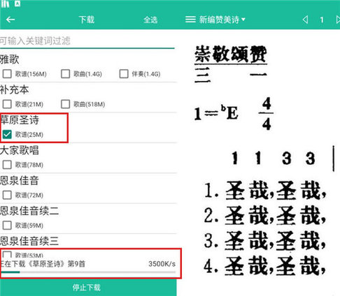 诗歌本安卓版