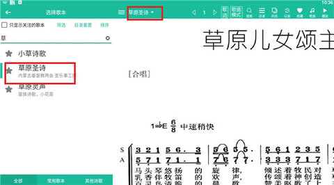诗歌本安卓版