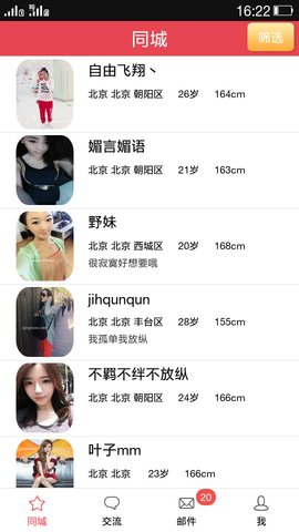 玫瑰情人网破解版