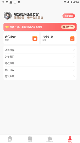 漫哟哟app最新版