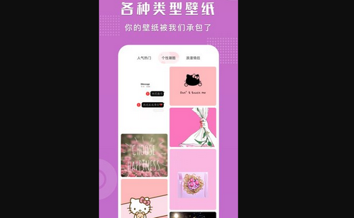 可爱卡哇伊壁纸App最新版