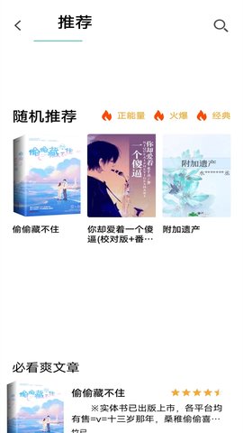 书村小说App手机版
