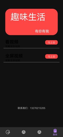 去天文崛短视频App2023最新版