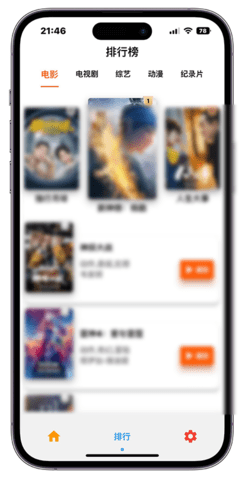 指尖宝ios官方版