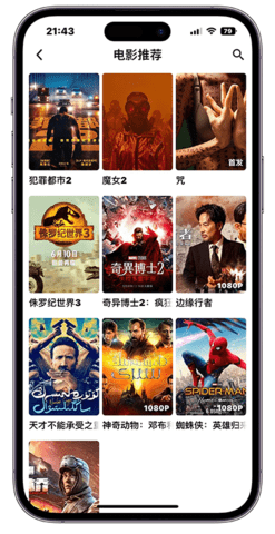 指尖宝ios官方版